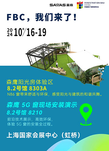 2024 FBC，我們來了！