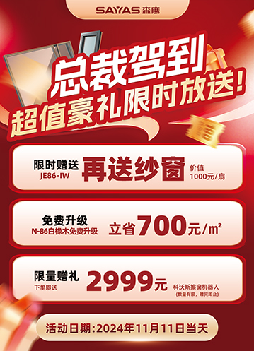 雙十一豪禮來襲！森鷹總裁駕到天貓直播間，福利限時放送！